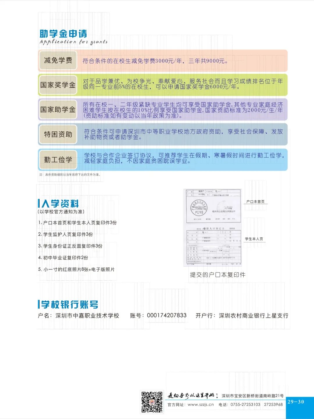 深圳市职业技术学校怎么样_三亿体育官网(中国)有限公司官网_深圳职业技术学校高中部