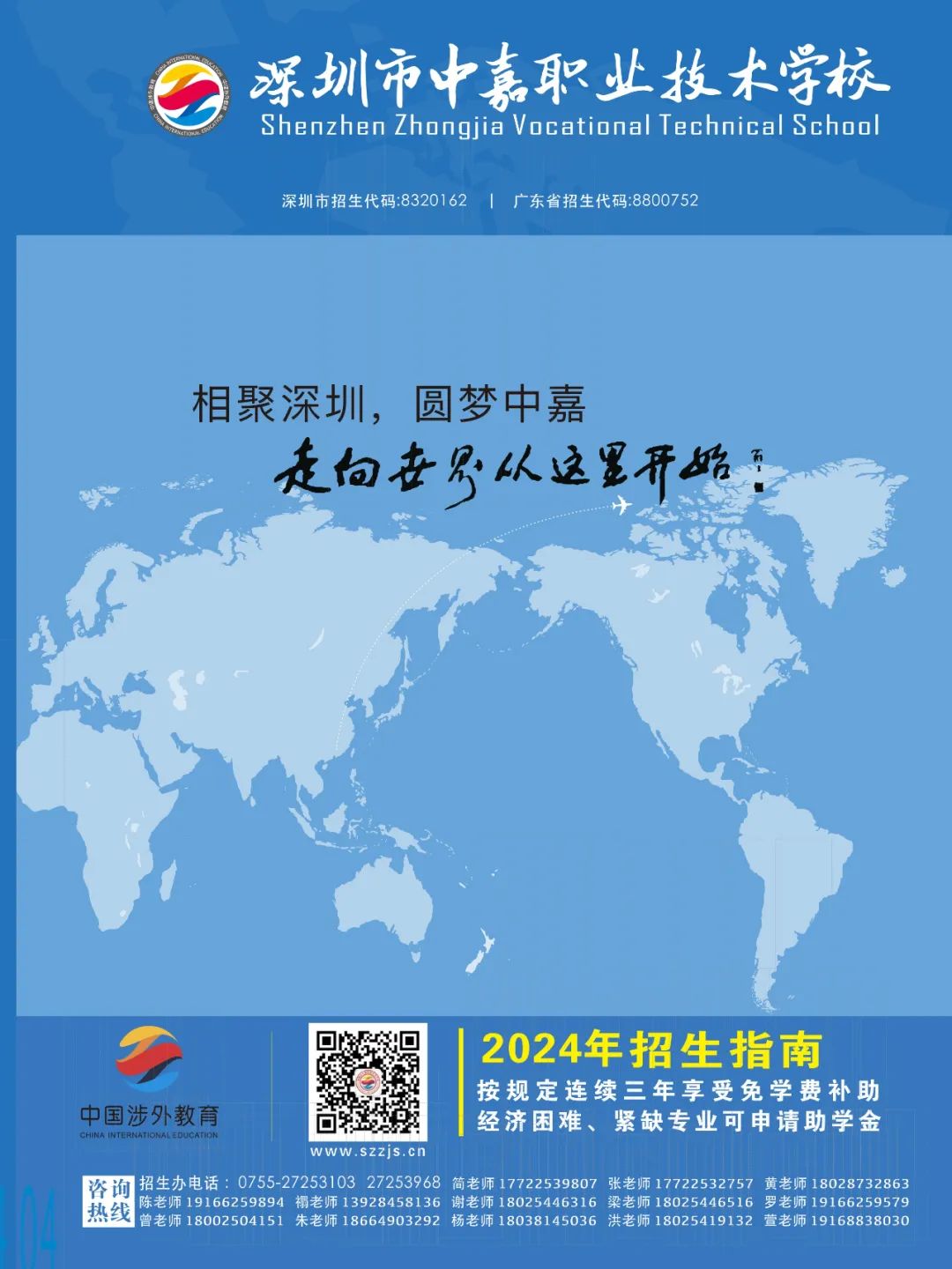 深圳市职业技术学校怎么样_深圳职业技术学校高中部_三亿体育官网(中国)有限公司官网